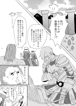 Page 7 of Osananajimini puff-puff shite morattara