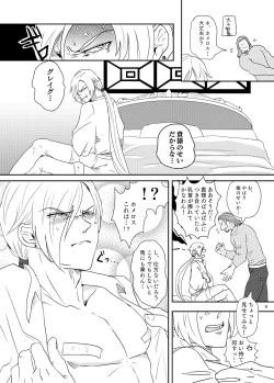 Page 8 of Osananajimini puff-puff shite morattara