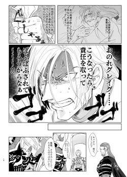 Page 17 of Osananajimini puff-puff shite morattara