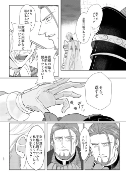 Page 21 of Osananajimini puff-puff shite morattara