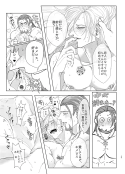 Page 37 of Osananajimini puff-puff shite morattara