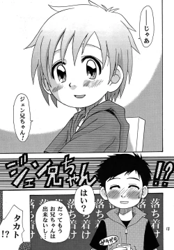 Page 13 of Nama Takato