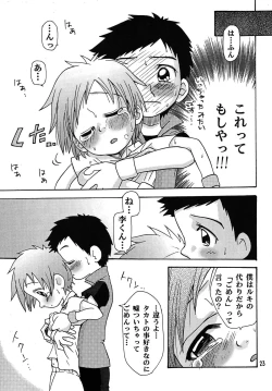 Page 23 of Nama Takato
