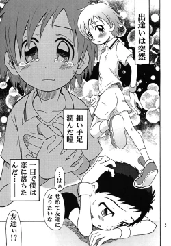 Page 5 of Nama Takato