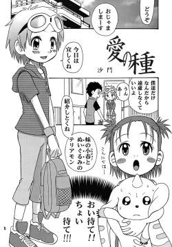 Page 8 of Nama Takato