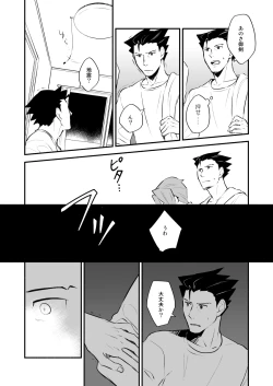 Page 38 of Koi no mokuhiken koushichuu