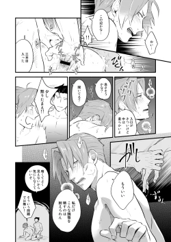 Page 49 of Koi no mokuhiken koushichuu