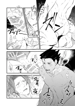 Page 53 of Koi no mokuhiken koushichuu