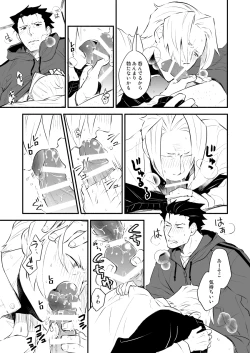 Page 7 of Elite kenji netsuzou bengoshi to mayonaka no mikkai