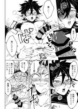 Page 19 of Ore no osananajimi ga konnani H na wakeganai