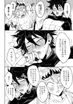Page 23 of Ore no osananajimi ga konnani H na wakeganai