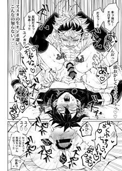 Page 27 of Ore no osananajimi ga konnani H na wakeganai