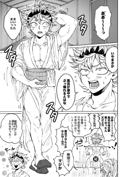 Page 8 of Ore no osananajimi ga konnani H na wakeganai