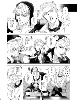 Page 11 of Night Hawk