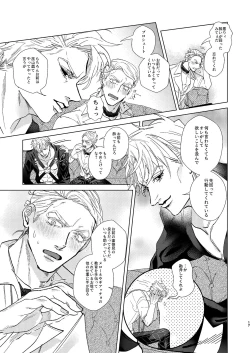 Page 16 of Night Hawk