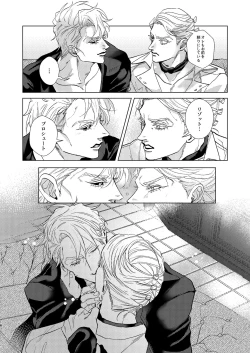 Page 17 of Night Hawk