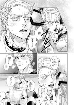 Page 21 of Night Hawk