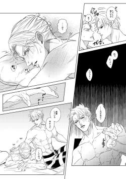 Page 28 of Night Hawk