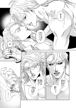 Page 41 of Night Hawk