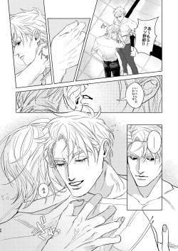 Page 47 of Night Hawk