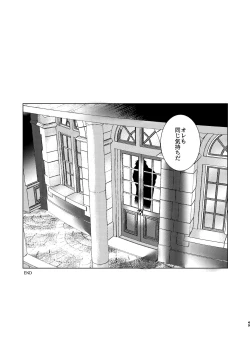 Page 48 of Night Hawk