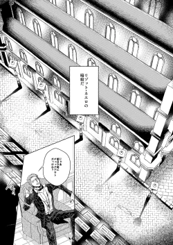 Page 6 of Night Hawk