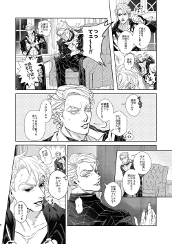 Page 7 of Night Hawk