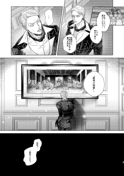 Page 8 of Night Hawk