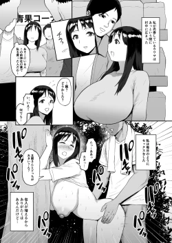 Page 19 of Haru Uri Mura