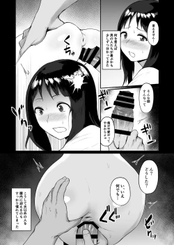 Page 20 of Haru Uri Mura