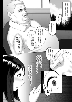 Page 26 of Haru Uri Mura