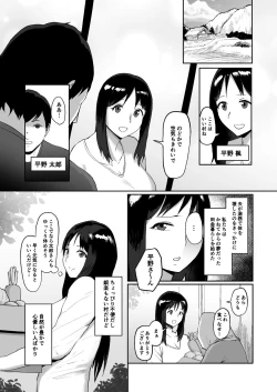 Page 3 of Haru Uri Mura