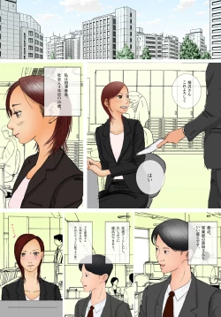 Page 2 of Suki ja Nai Hito to Sex Shitara Ima made de Ichiban Kanjita