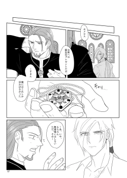 Page 66 of Sonohi, ai ni kizuita