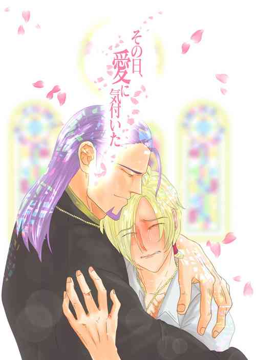 Download Sonohi, ai ni kizuita