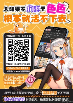 Page 24 of Mika ga Erokute Tsurai