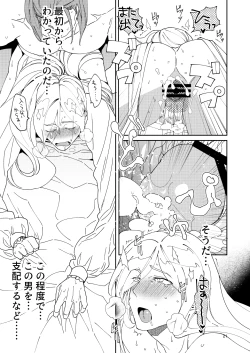Page 19 of Eiyuu senzoku komon shaseikanri gunshi Ho￮￮￮!!!