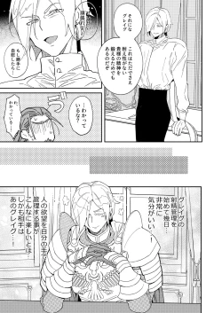 Page 7 of Eiyuu senzoku komon shaseikanri gunshi Ho￮￮￮!!!