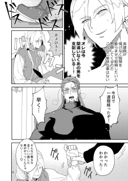 Page 8 of Eiyuu senzoku komon shaseikanri gunshi Ho￮￮￮!!!