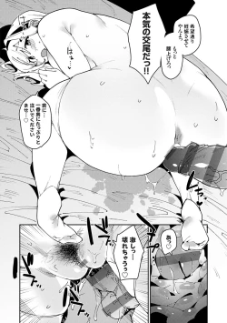 Page 122 of saimin septet