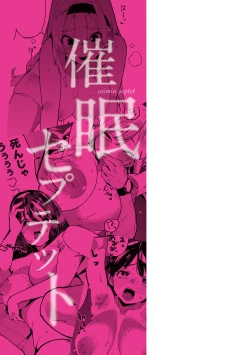 Page 199 of saimin septet