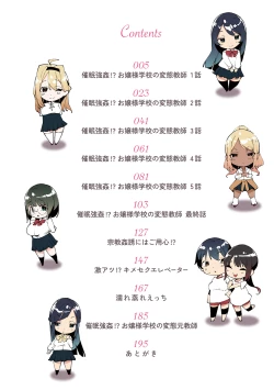 Page 4 of saimin septet