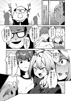 Page 7 of saimin septet