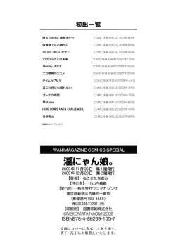 Page 216 of In Nyanko.