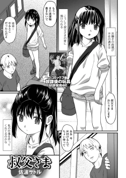 Page 127 of COMIC Mate Legend Vol. 58 2024-08