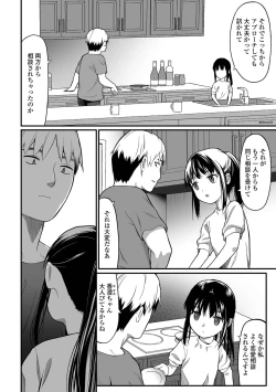 Page 128 of COMIC Mate Legend Vol. 58 2024-08