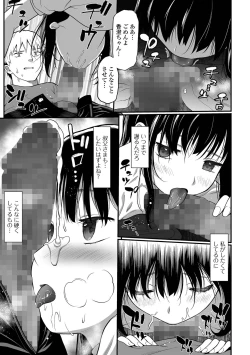 Page 133 of COMIC Mate Legend Vol. 58 2024-08