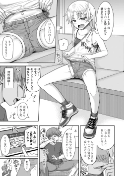 Page 177 of COMIC Mate Legend Vol. 58 2024-08