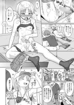 Page 188 of COMIC Mate Legend Vol. 58 2024-08