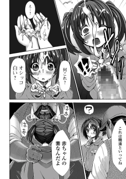 Page 194 of COMIC Mate Legend Vol. 58 2024-08